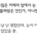 크리스탈 카메라 플래시에 눈안감는 이유