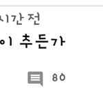 덕질하면서 제일 꼴보기싫은 놈들이 누구냐??