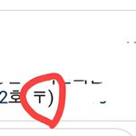 얘들아 이거 무슨 <b>기호</b>야?