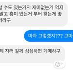 [댓글부탁해] 짝남 너무 <b>설레</b>