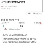 [EXO] 이거안<b>한</b>애들해 1위 세계<b>컵</b>결승때 틀어준대