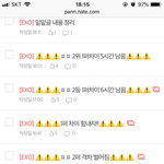 [EXO] 추이년인데