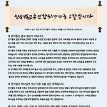 한국기독교총연합회(한기총)의 <b>거짓</b>과 부패를 고발합니다.
