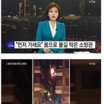 [명랑엽떡] 몸으로 불길 막은 <b>소방관</b>