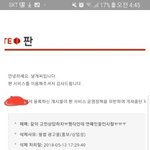 <b>영자</b>가 내글 경고줬는데ㅈㄴ이해안감