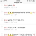 [EXO] <b>추이</b>년인데 흥분돼서 섰다
