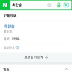 프로필 2개인 아이돌