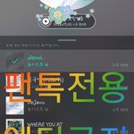 [뉴이스트] 모옵 <b>1</b>일 <b>1</b>멤버 - 아론