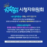 [세븐틴] 캐럿들 이거신청하자!!