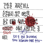 [드루와] 얘들아 제발 도와줘 제발