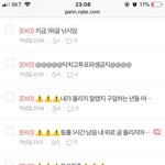[EXO] @추이년이다 이제 나도 <b>글</b> 안 올릴거니깐 다 <b>투표</b>만 해@