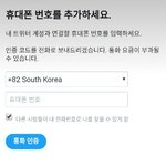 [EXO] 야 이렇게뜨는데 번호 인증해야지 <b>풀림</b>.?