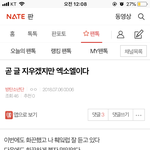 ㅂㅌ팬톡들어가봤는데