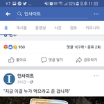 [개깊은빡침] 예비군 <b>식사</b> 실태라네요