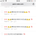 [EXO] 엑톡년들 고맙다 15시간 가까이 함께 잘 달렸어