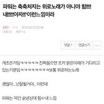 [EXO] 이거공감이라 <b>캡쳐</b>했던건뎈ㅋㅋㅋㅋ파워개띵곡~~~
