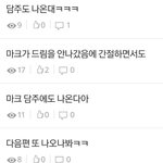 [NCT] ㅋㅋㅋㅋㅋ<b>시즈니들</b> 신남