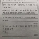 [조언부탁해] 우리학교 국어선생님 <b>일베</b>충 같아....(사진o)