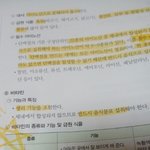 나 중1인데 밤 샐까...?
