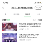 프듀48 네<b>캐</b> 순위 봄?
