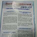 [꼭봐주세요] 한기총을 고발합니다???