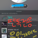 [뉴이스트] 마감ㅡ 팬톡) 유입 가이드 관련 ㅊㅂ글