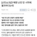 [드루와] 너네 <b>난민</b> 시위 갈꺼임?