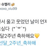 [시우민] 투표때문에 잊을뻔한 시우민과 시우민팬들의