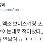 [시우민] 음성지원되는듯한 시우민 보이스키링 <b>포토</b>카드 문구