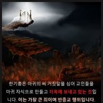 <강제개종금지법 > 故 구지인양의 사망사건잊지말자!