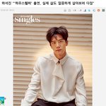 <b>당하</b>헬 하석진,,