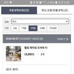 [개깊은빡침] 유명 남자 <b>BJ</b> 쇼핑몰에서 한달 째 환불을 못받고...