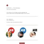 [세훈] 세훈팬연합 닷콘 나눔공지