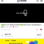 [NCT] 오 진짜 오늘밤 12시7분인가봐!
