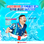 내일 워커힐 비키니 <b>풀파티</b>에 넉살이랑 빅원 옴!!