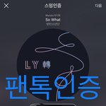 [방탄소년단] 모델제품 외에 <b>협찬</b> 안받는대 일체