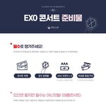 [EXO] 야 ㅇㅎㅇ <b>디자인</b> 쪽에서 <b>일</b>한다고 했나?