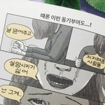 [방탈죄송] 엄마아빠 학원쌤 친구들에게 <b>면목</b>이 없다