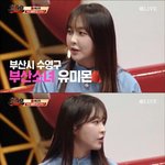 <b>강타</b> 보기 위해 중학생때 가출한 정유미