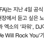 [EXO] 피퐈 선정 우승자들 이거래