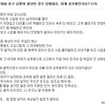 [<b>명랑</b>엽떡] 아내 친구 남편이 황당한 경우 당했네요