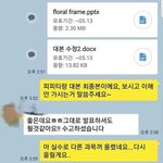 [명랑엽떡] <b>팀플</b> 단톡방 갑분싸