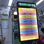[<b>명랑</b>엽떡] 실시간 지하철 1호선 상황