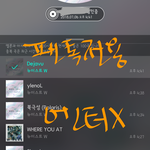 [뉴이스트] @@7.6 음악<b>은행</b> 앓이 박제글