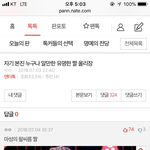 [인피니트] <b>김성규</b> 설레이는 사람