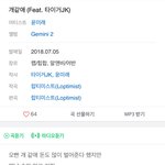 [드루와] 윤미래 &amp; 타이거<b>JK</b> 부부 근황ㅋㅋ