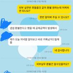 [방탈죄송] <b>미용</b>학원 미수강 환불 못해주나요?
