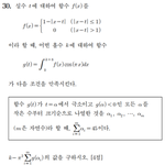 수학 가/나형 30번 비교