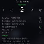 방탄 so <b>what</b>진짜 좋아가사