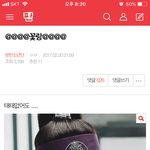[<b>방탄소년단</b>] 와 나 꽃랑때 이후로 <b>글</b>처음써